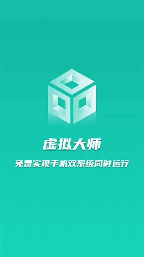 虚拟大师旧版本最稳定版本