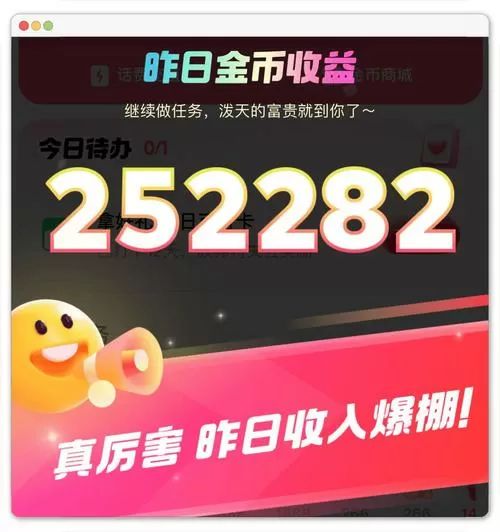 快手刷金币软件