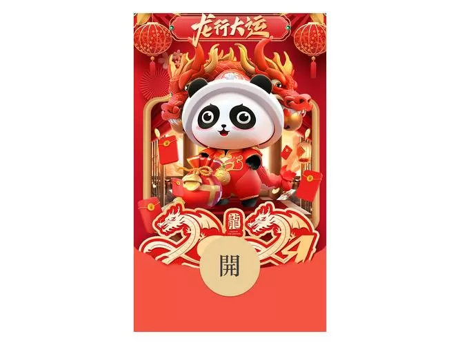 红包封面制作平台