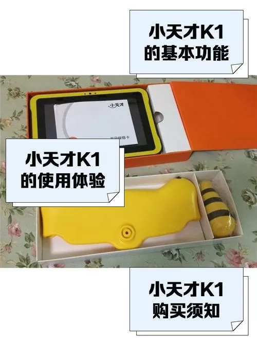 小天才K1
