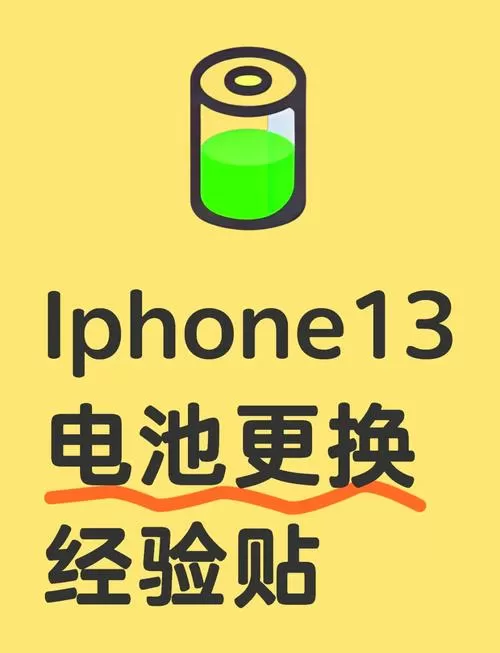 苹果手机可以换几次电池