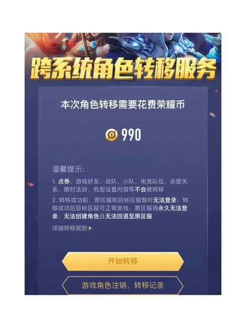 王者荣耀数据转移到另一个号上
