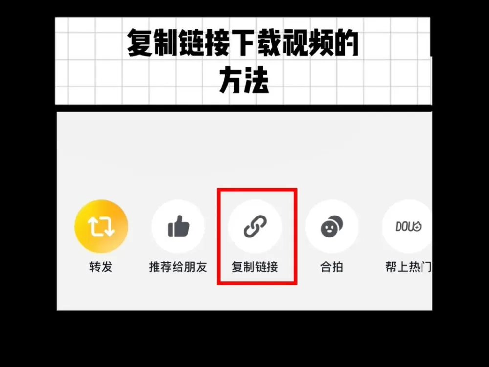 抖音链接提取视频方法