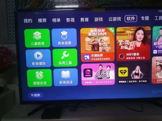 盒子TV安卓版
