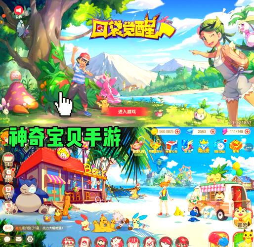 精灵宝可梦口袋觉醒苹果版