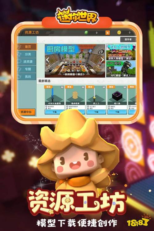 迷你世界五周年版永久vip版