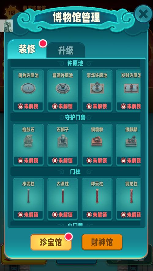 翡翠大师内置菜单正版