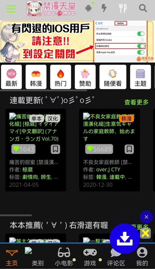 JMCicon2安装包最新版本更新内容华为版