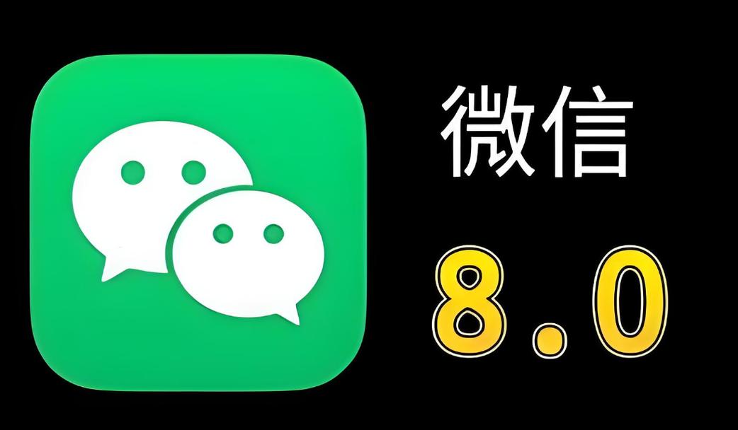 微信安卓