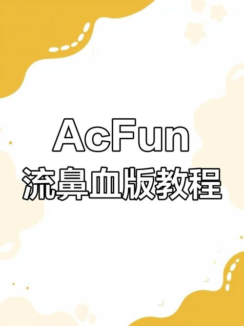 acfen轻量版