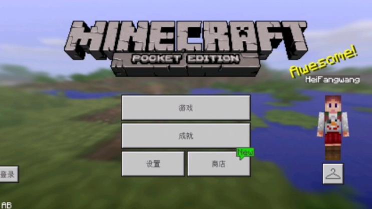 我的世界最旧版本1·0