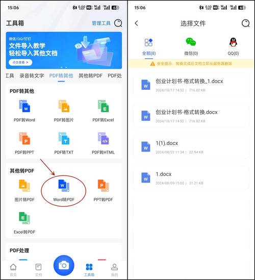 万能PDF转换器