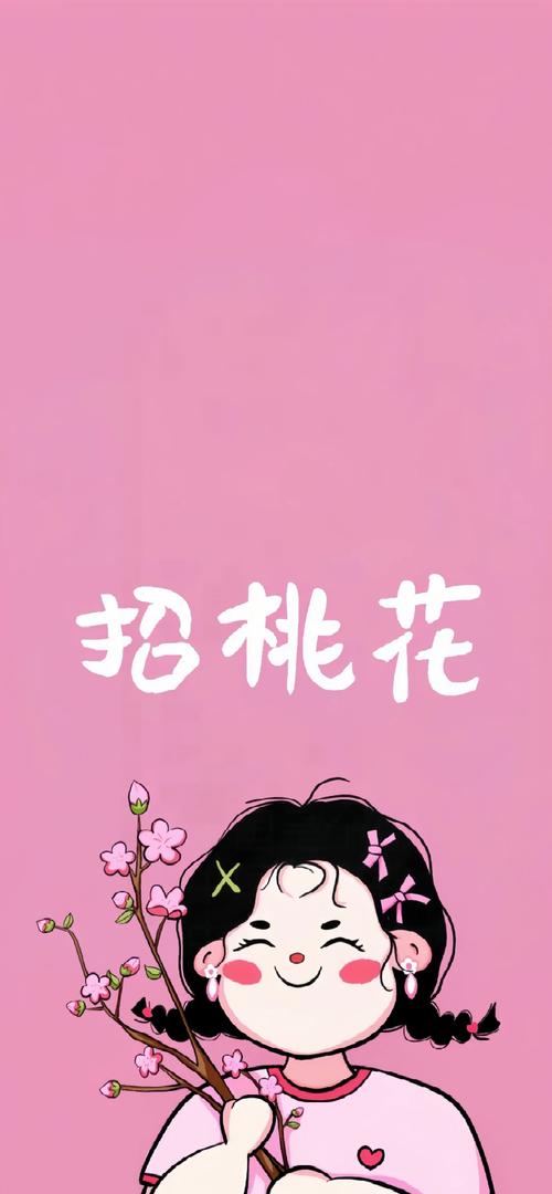 桃花漫画官方免费版