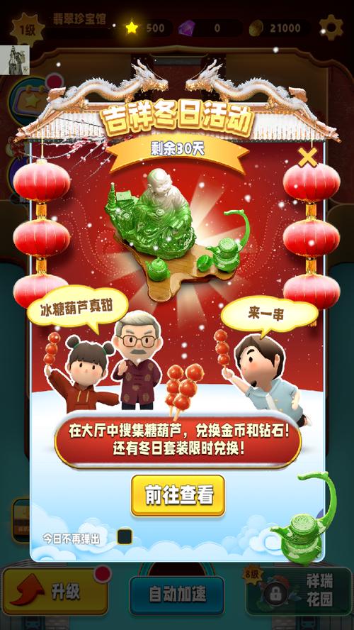 翡翠大师内置菜单版红包正版