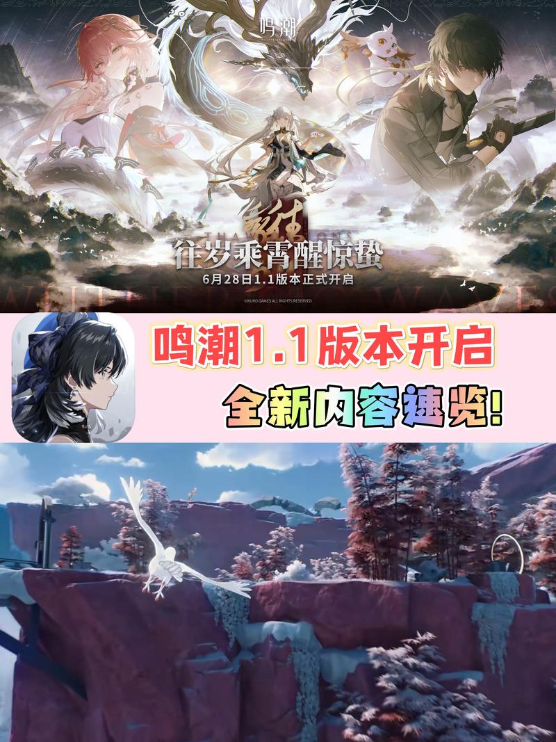 鸣潮手游官网入口苹果版