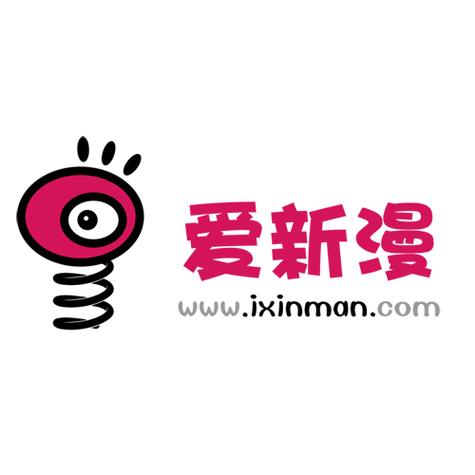 爱漫画app现在改名叫什么了