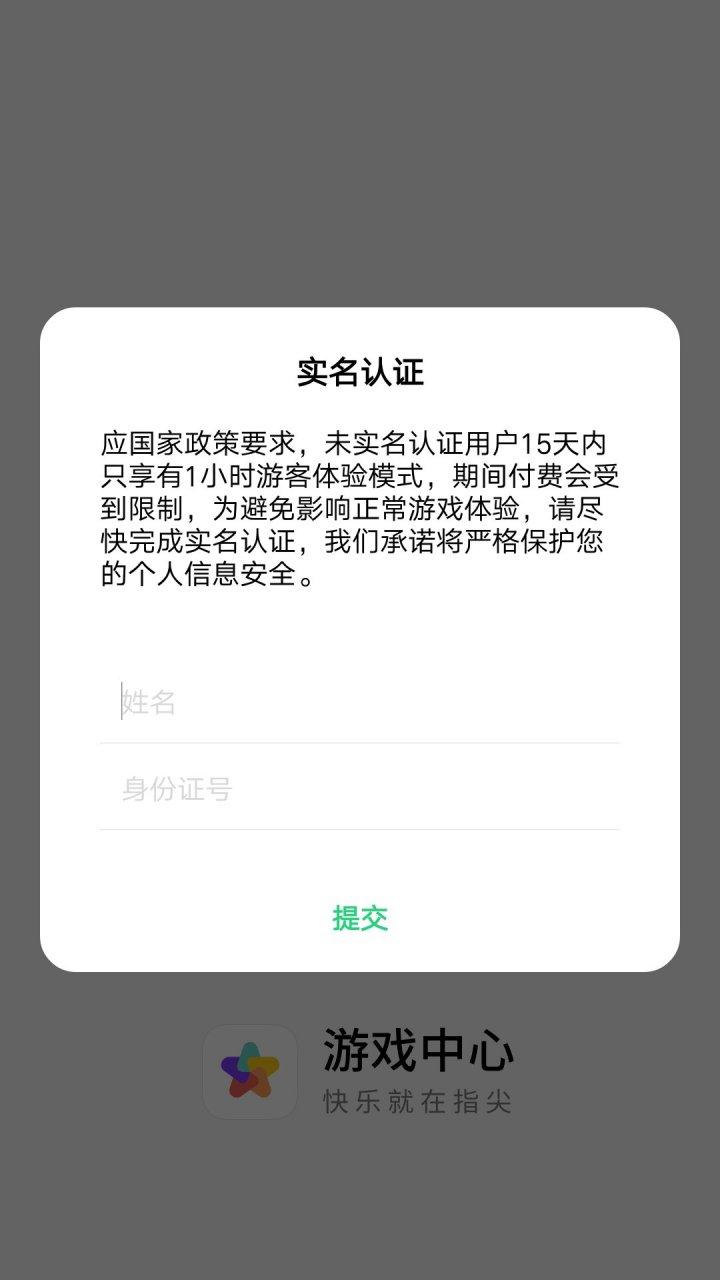 我的世界版本不实名认证
