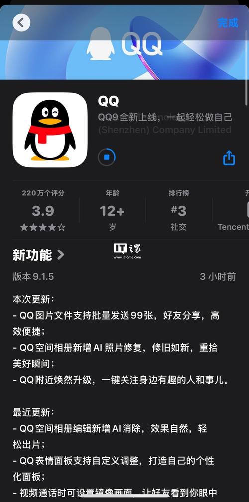 qq空间app官方最新版本更新内容