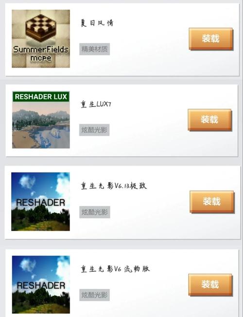我的世界网易版能导入模组吗