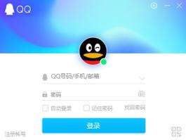 旧版qq2023