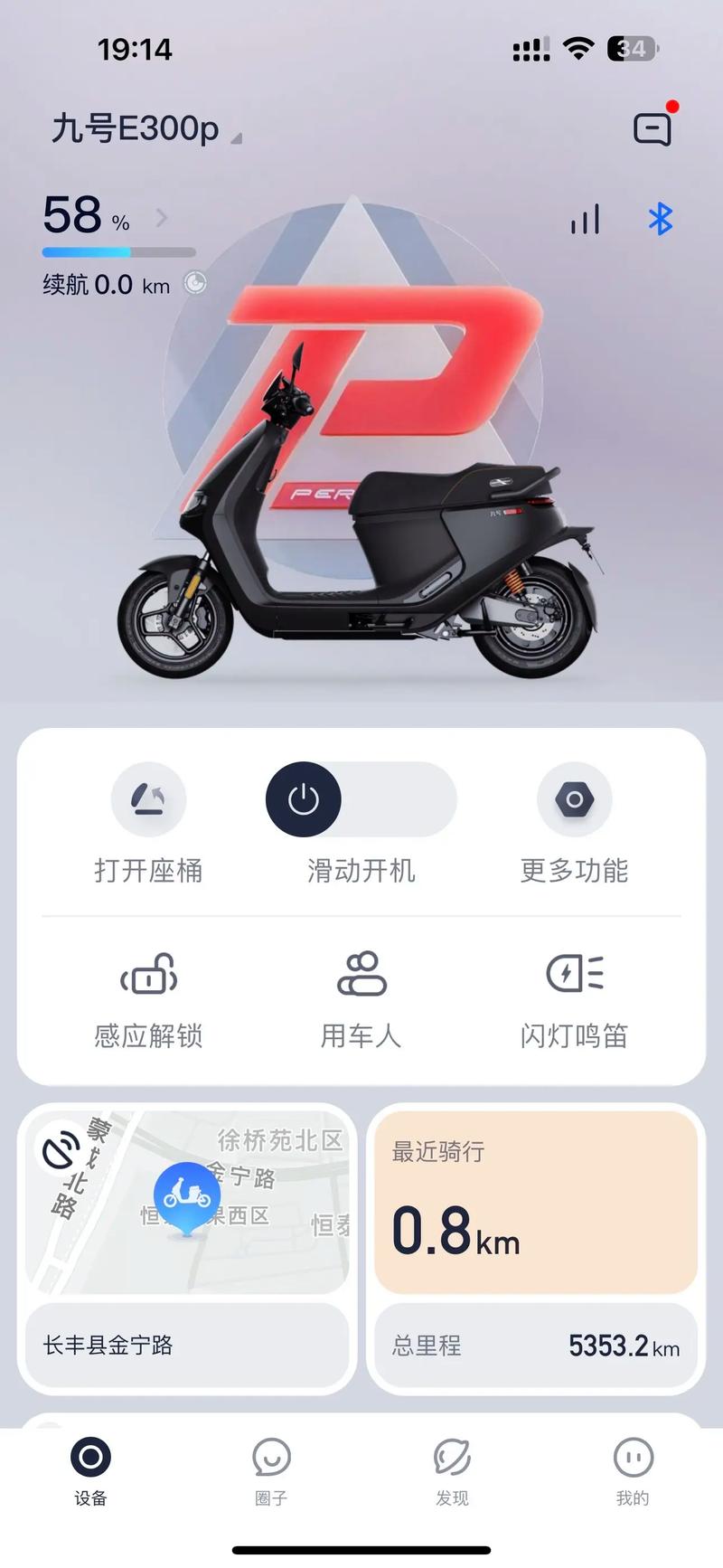 9号电摩模拟器游戏免费版