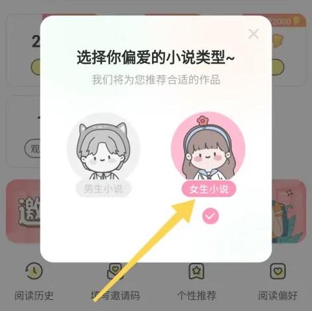 点点穿书免费版无广告安装