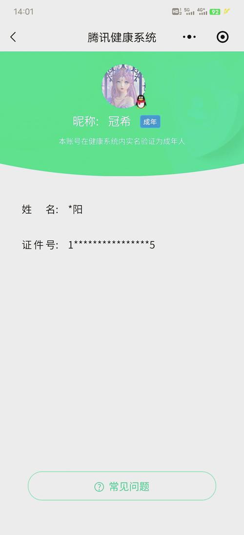 二次实名了,还能重新实名吗