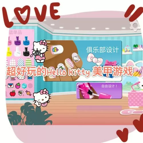 美甲小游戏4399小游戏