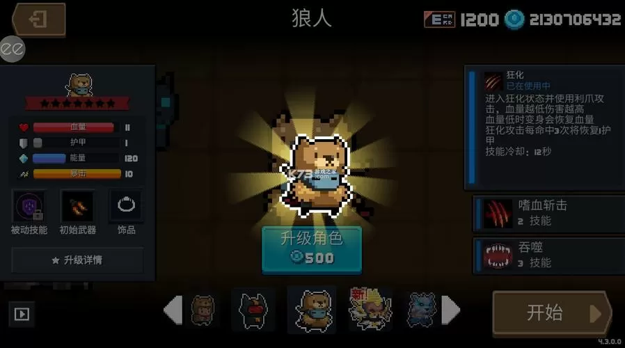 元气骑士破解版最新7.4