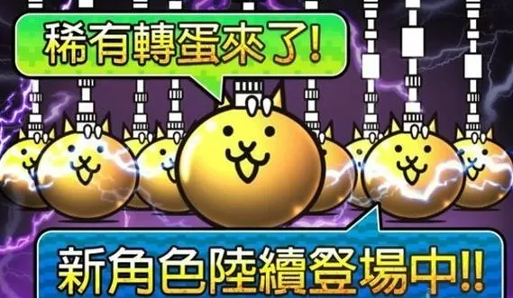 猫咪大战争最新版可以扭蛋破解版