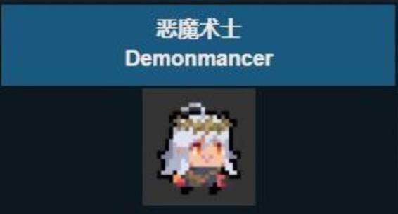 元气骑士隐藏角色恶魔