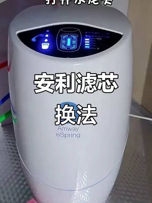 安利净水器滤芯怎么换