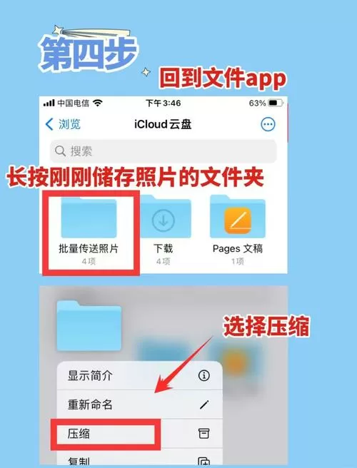 如何从相册发送原图