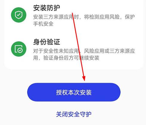 高危风险无法安装怎么办
