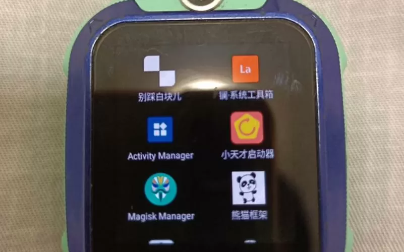 小天才用拨号进入4399
