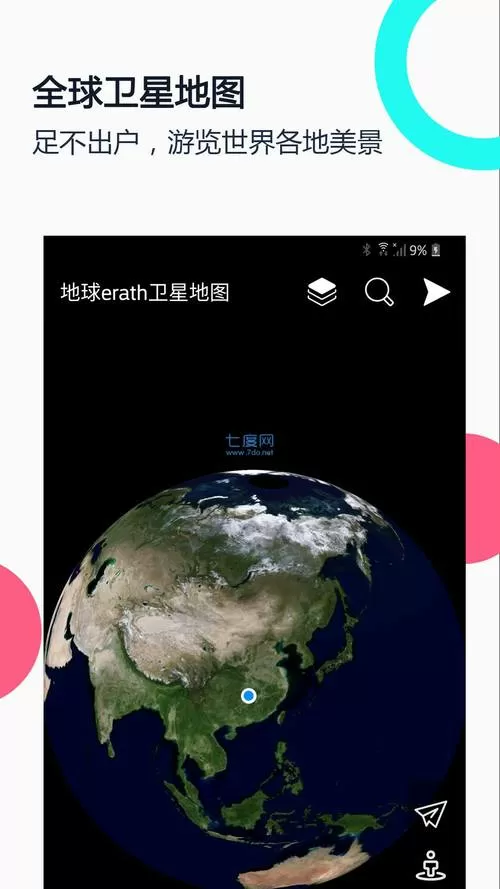 相约九九卫星高清地图