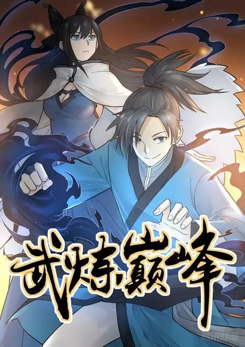 武炼巅峰漫画爱国漫