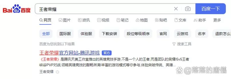 王者荣耀.cc兑换入口