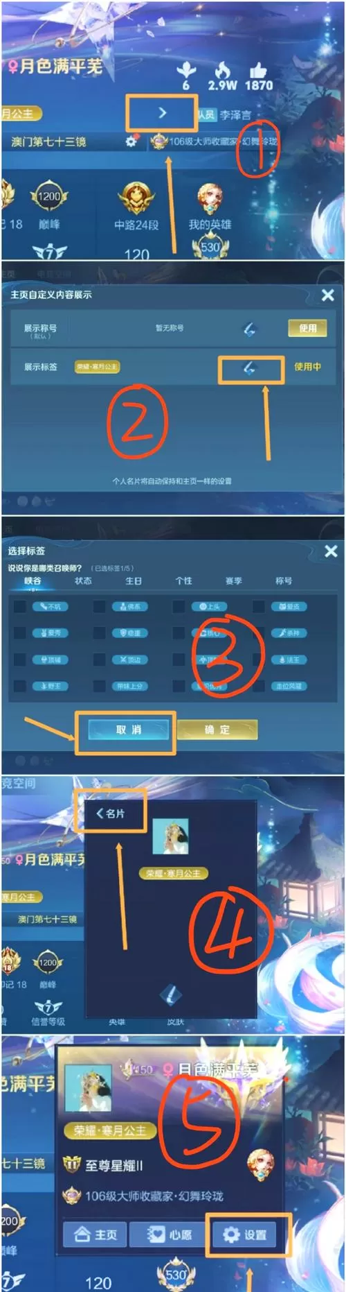 王者怎么把房间主交给别人
