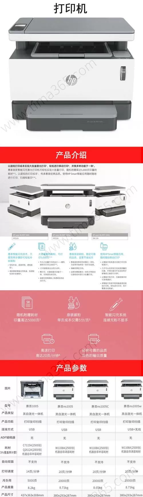 惠普打印机1005w说明书