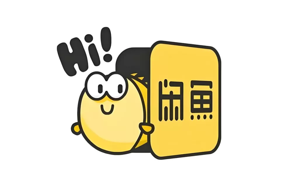 闲鱼调包