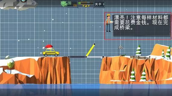 桥梁建造师无限预算汉化版