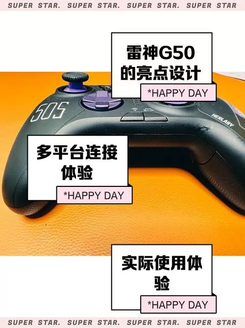 雷神g35手柄使用教程
