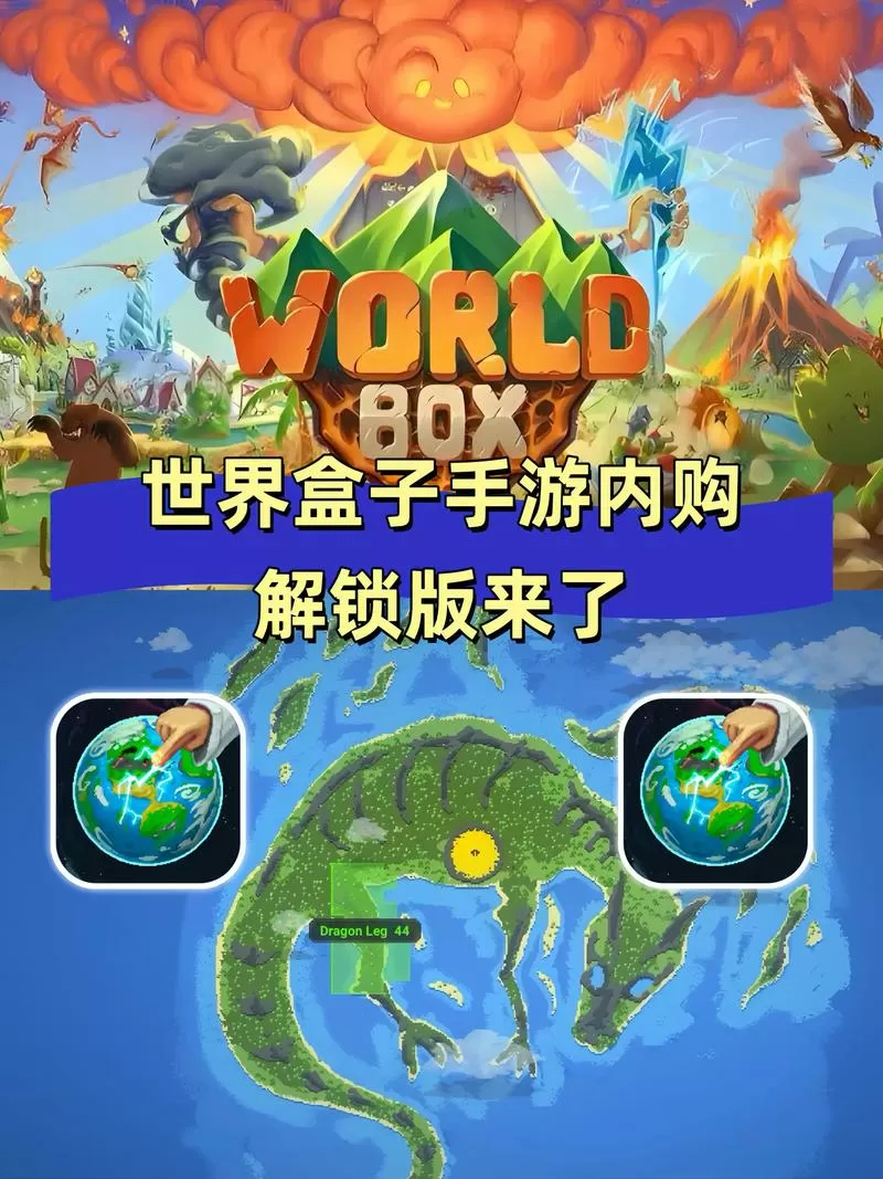 上帝盒子破解版全解锁无广告
