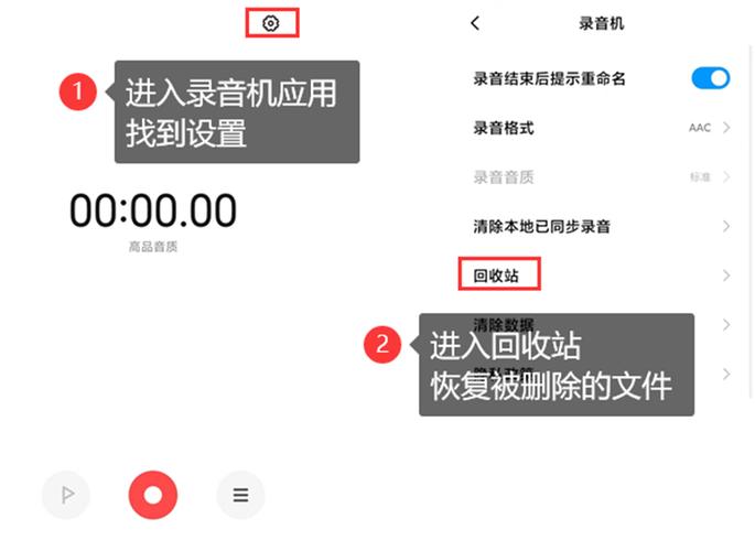 通话录音删除恢复方法