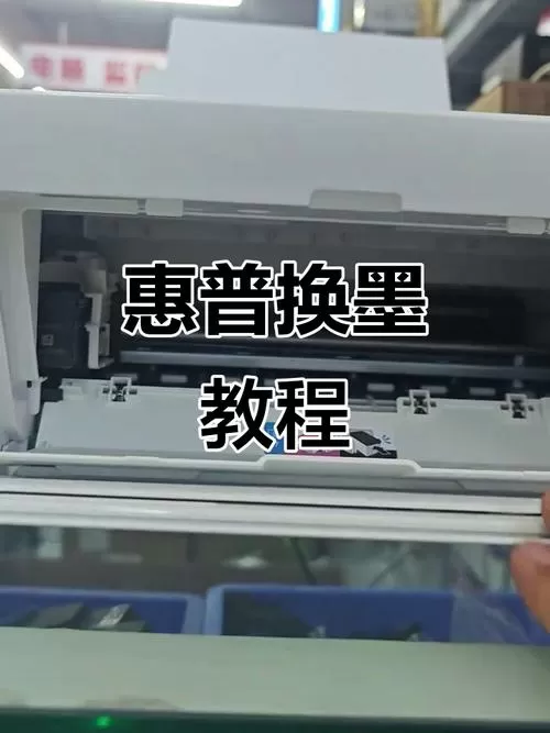 惠普f2238墨盒更换视频