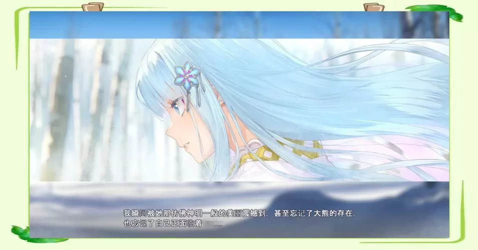 万华镜异闻雪女安卓直装全cg