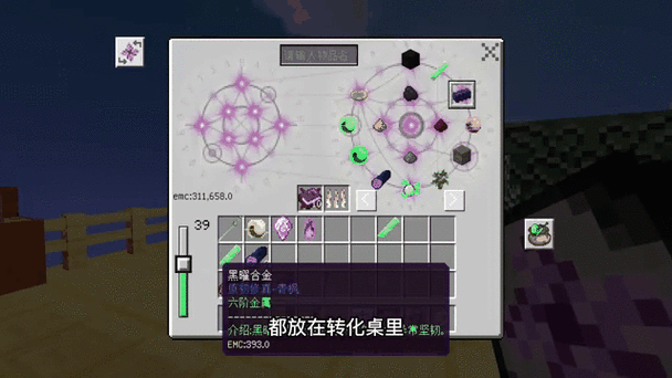 我的世界原初修真模组