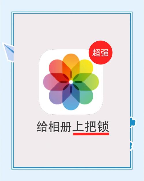 苹果手机怎么设私密相册密码