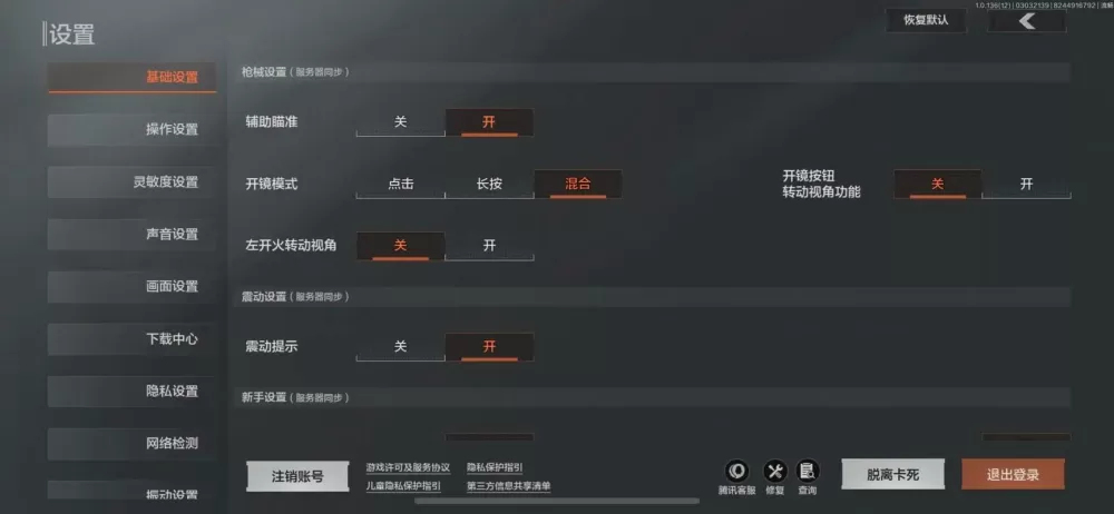 暗区突围5指键位导入码
